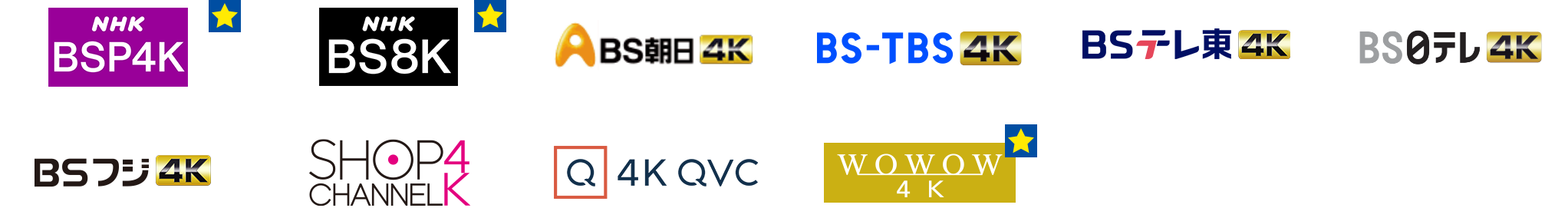 NHK BSP4K、NHK BS8K、ＢＳ朝日4K、BS-TBS 4K、BSテレ東4K、ＢＳ日テレ4K、BSフジ4K、ショップチャンネル 4K、4K QVC、J SPORTS 1~4 (4K)、スターチャンネル4K、日本映画＋時代劇 4K、スカチャン1～2 4K、WOWOW 4Kを光回線で見て、スポーツ観戦、コンサート・ライブ鑑賞を楽しむ