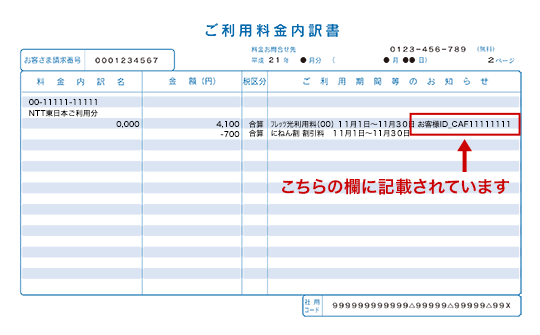 yahoo コレクション bb 光 フレッツコース 解約委