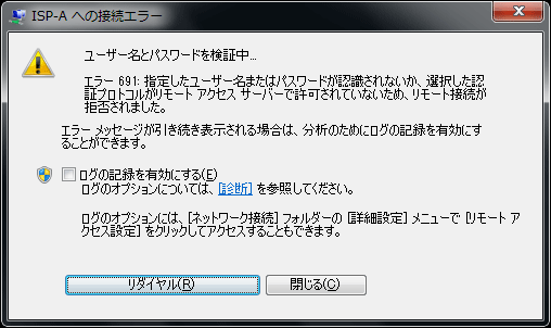 エラー集 フレッツ 光ネクスト サービス別サポート情報 サポート Ntt東日本フレッツ公式