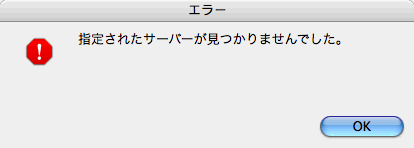 フレッツ 光 販売 セットアップ エラー