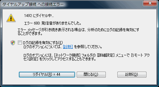 エラー集 フレッツ 光ネクスト サービス別サポート情報 サポート Ntt東日本フレッツ公式