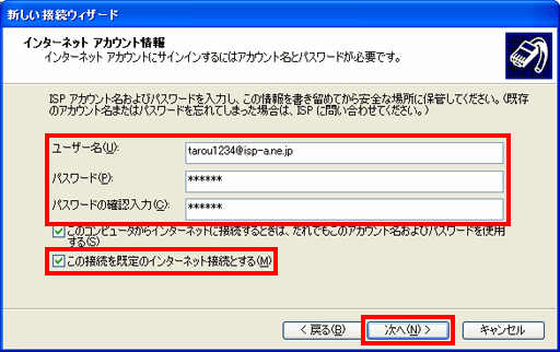 接続設定 フレッツ 光ネクスト サービス別サポート情報 サポート Ntt東日本フレッツ公式