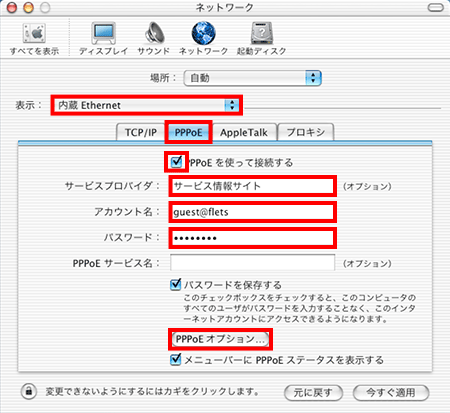 接続設定 フレッツ Adsl サービス別サポート情報 サポート Ntt東日本フレッツ公式