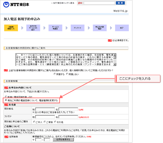 新規予約申込画面のサンプル