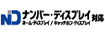 ネームディスプレイ/ナンバーディスプレイ対応