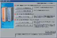イージーウィザード画面