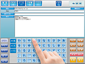 安心の日本語五十音入力。
