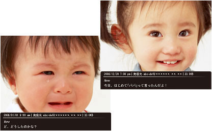 写真メール機能