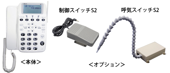 シルバーホン ふれあいSII