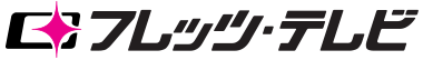 フレッツ・テレビ