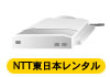 回線終端装置 NTT東日本レンタル