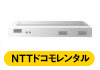 対応チューナー NTTドコモレンタル