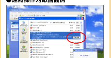 画像:遠隔操作対応画面例