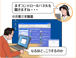 画像：お客さま画面