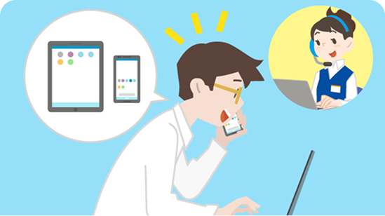 リモートサポートサービス