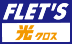 フレッツ 光クロス