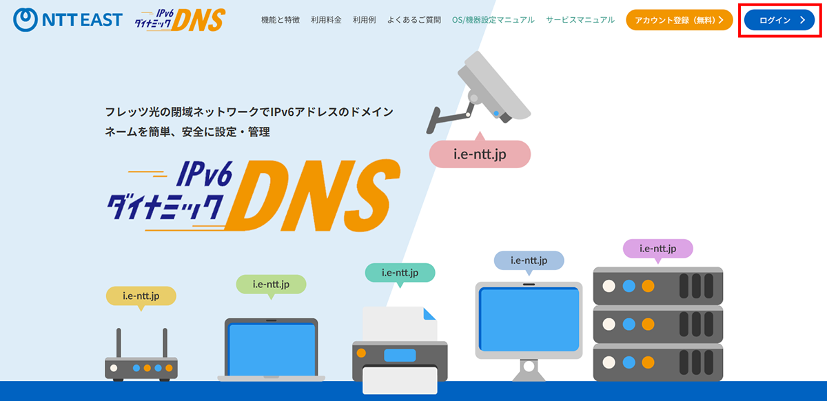 ログイン画面