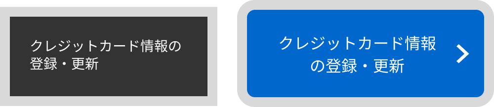 ②クレジットカード情報の登録