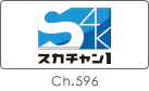 スカチャン1