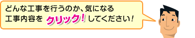 工事をご依頼いただければ、配線・設定までNTT東日本にすべておまかせ! 工事が終わればすぐに地デジ・BSデジタルが観られます!