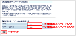 Pr 0ne 定時更新 自動更新 でバージョンアップする方法 ひかり電話 フレッツ公式 Ntt東日本