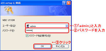 ログイン画面
