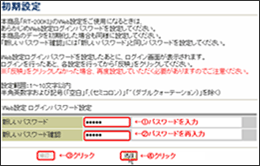 RT-200KIの初期設定画面が表示