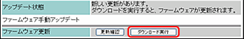 「状態表示」画面