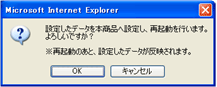 ダイアログメッセージ