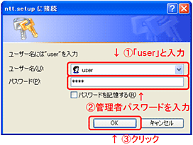 ログイン画面