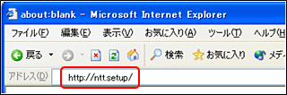 webブラウザのURL欄