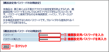 ルーターの初期設定を行っていない場合の設定方法 ひかり電話 フレッツ公式 Ntt東日本