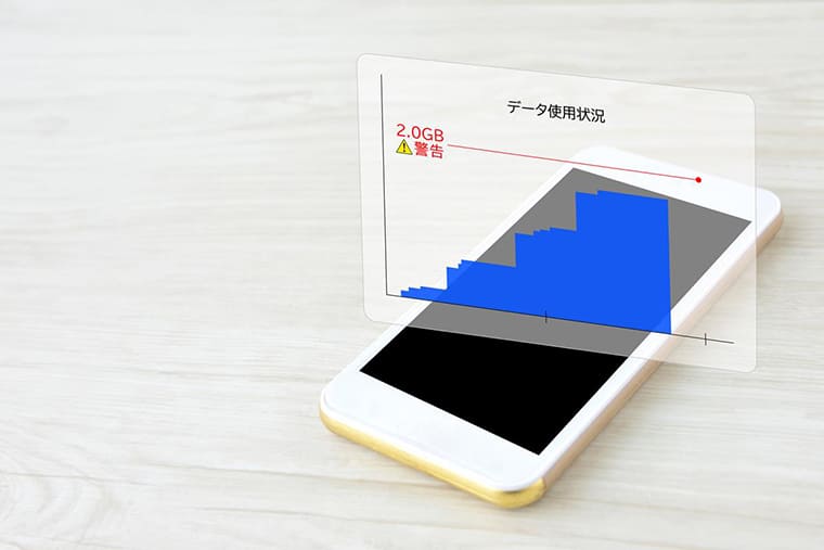 通信速度制限がかかったときの対処法5選