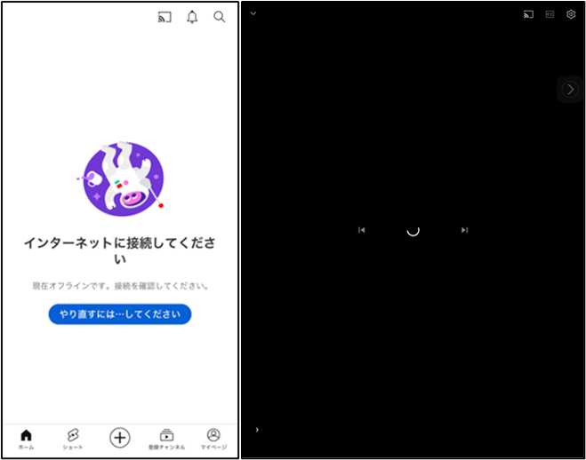 参考：「インターネットが不通の場合の画面表示例」