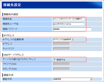 Windowsをご利用のお客さま サービス情報サイト接続方法 サービス情報サイト Ngn Ipv4 フレッツ光公式 Ntt東日本 インターネット接続 ならフレッツ光