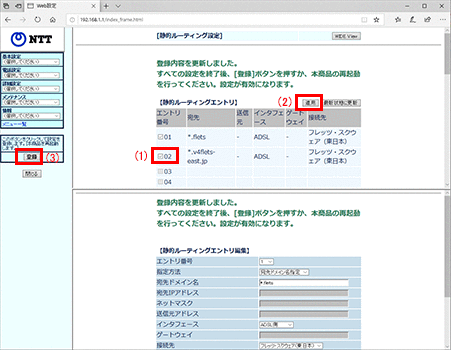ブロードバンドルーター接続方法 サービス情報サイト Ipv4 フレッツ公式 Ntt東日本