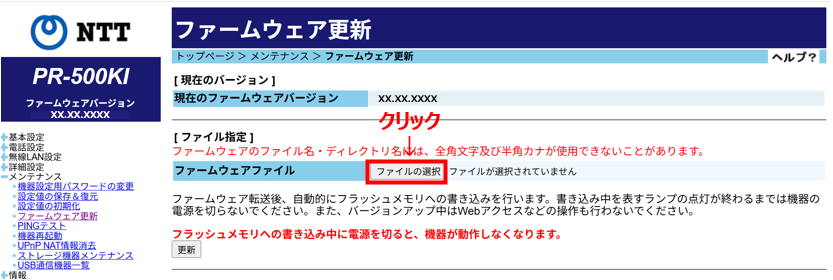 ファイル指定
