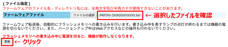 更新