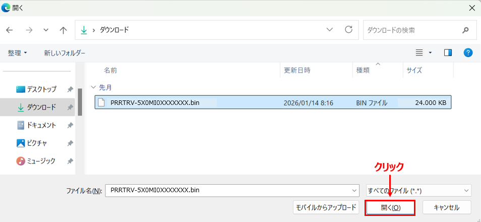 ファイルを開く