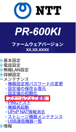 メンテナンス