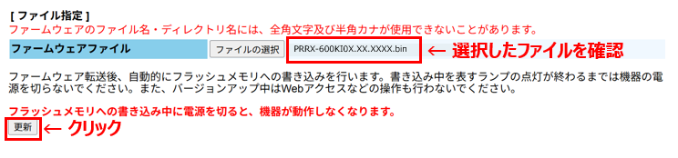 更新