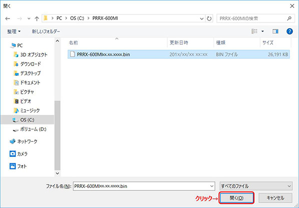 ファイルを開く