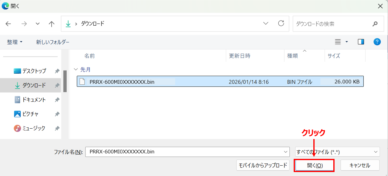 ファイルを開く