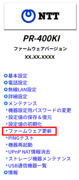 メンテナンス