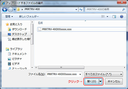 ファイルを開く