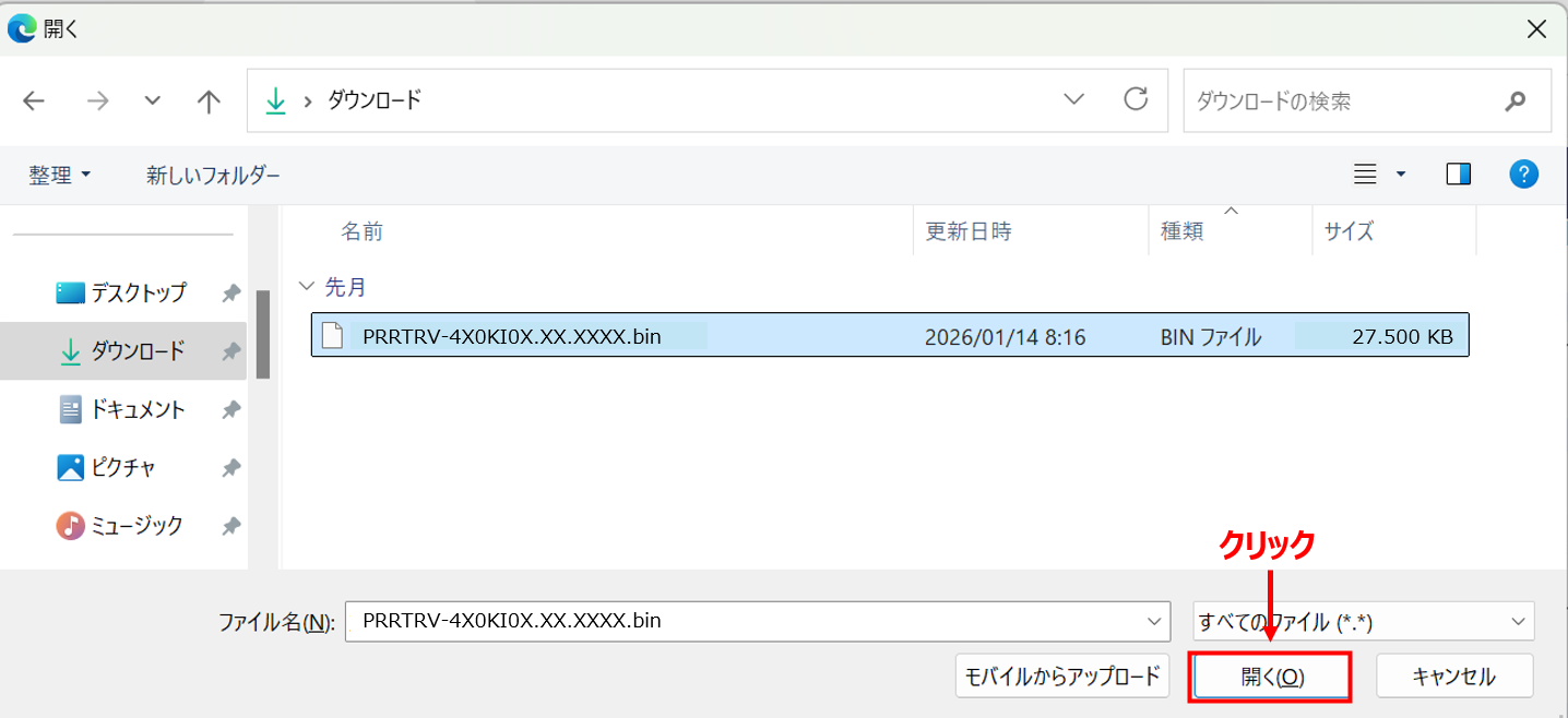 ファイルを開く
