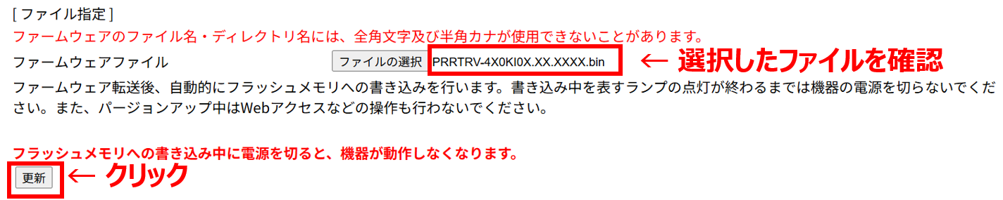 更新
