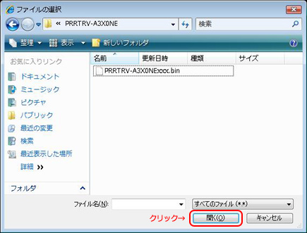 ファイルを開く