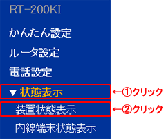 3.ファームウェア更新確認を行う