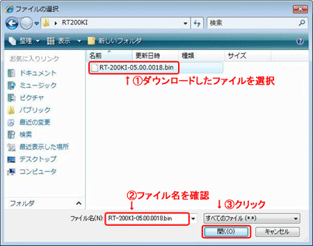 8.ファームウェアを更新する